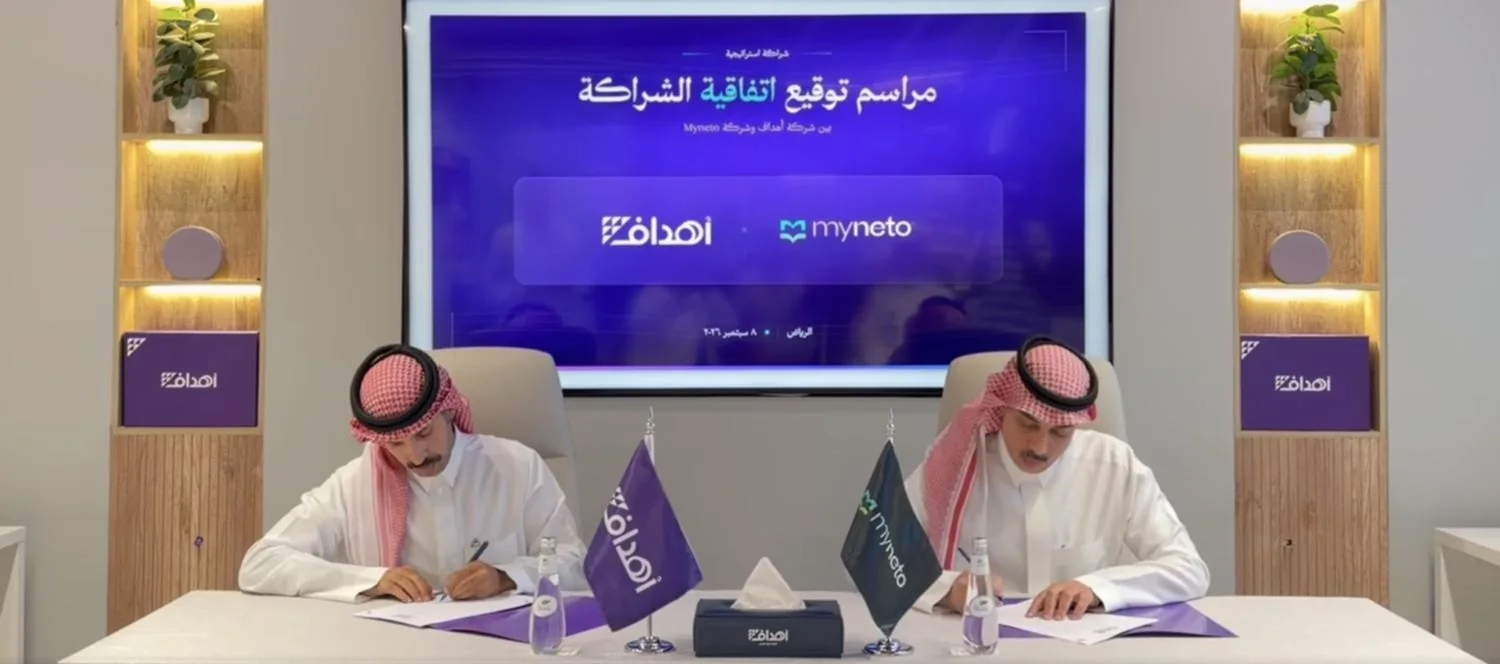 توقيع اتفاقية الشراكة مع myneto